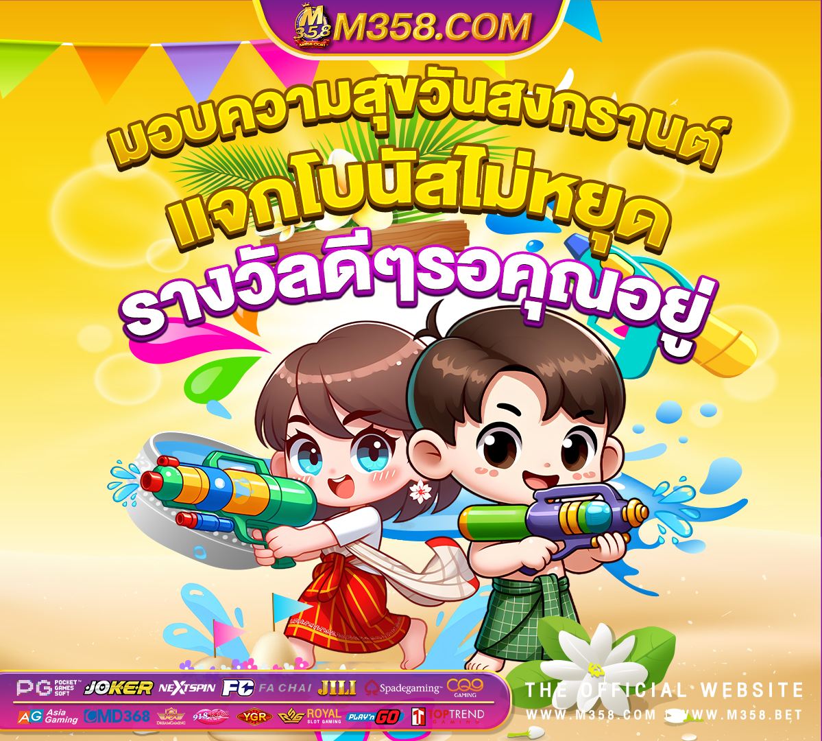 เล่นเกมออนไลฟรี